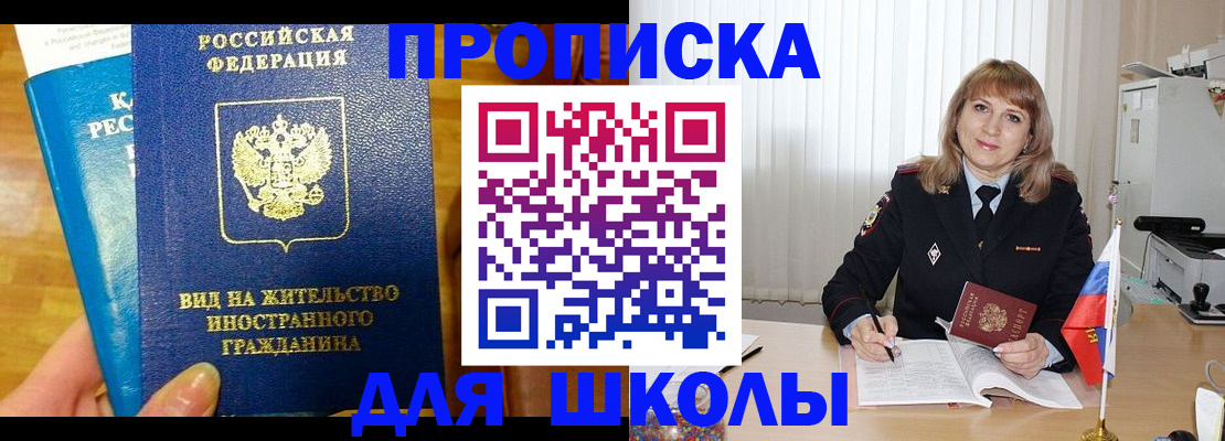 миграционный учет в Енисейске