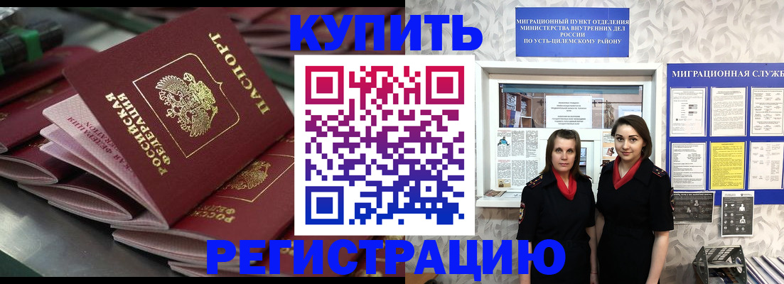 временная регистрация госуслуги в Енисейске