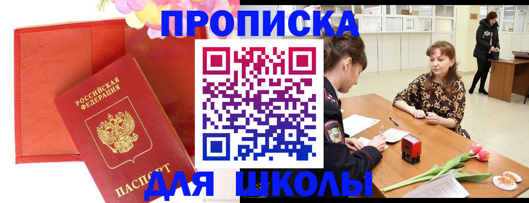 временная регистрация гарантия в Енисейске